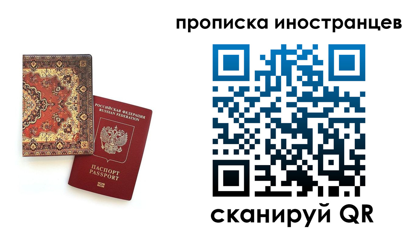 купить прописку в Краснодаре