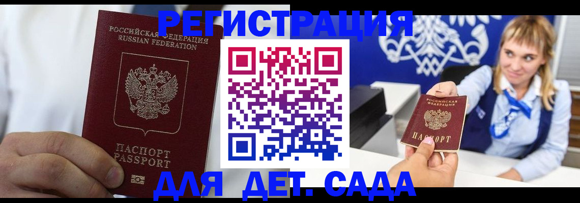 прописка иностранных граждан в Краснодаре