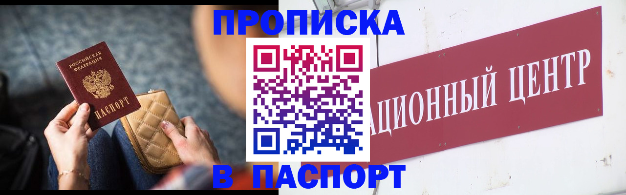 временная регистрация поиск в Краснодаре