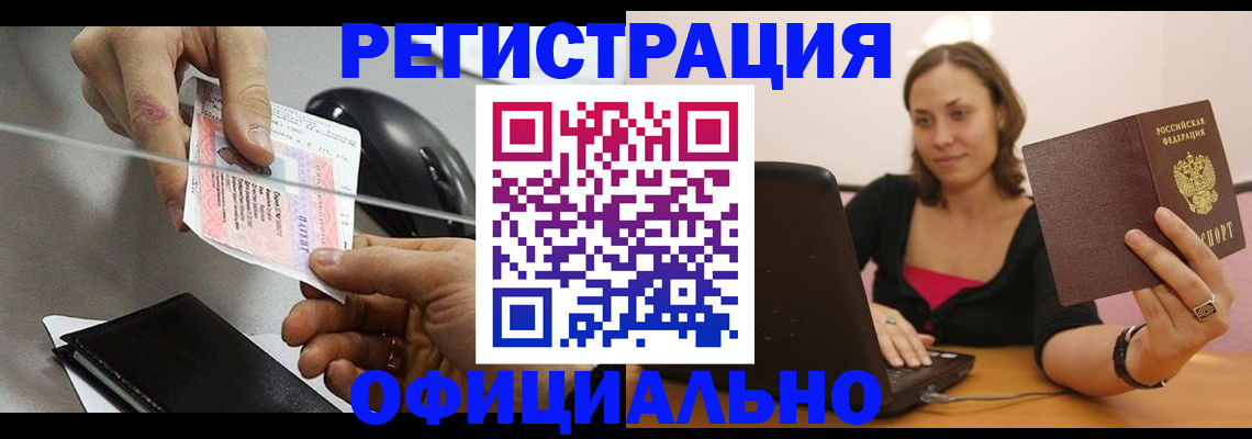 временная регистрация 2025 в Краснодаре